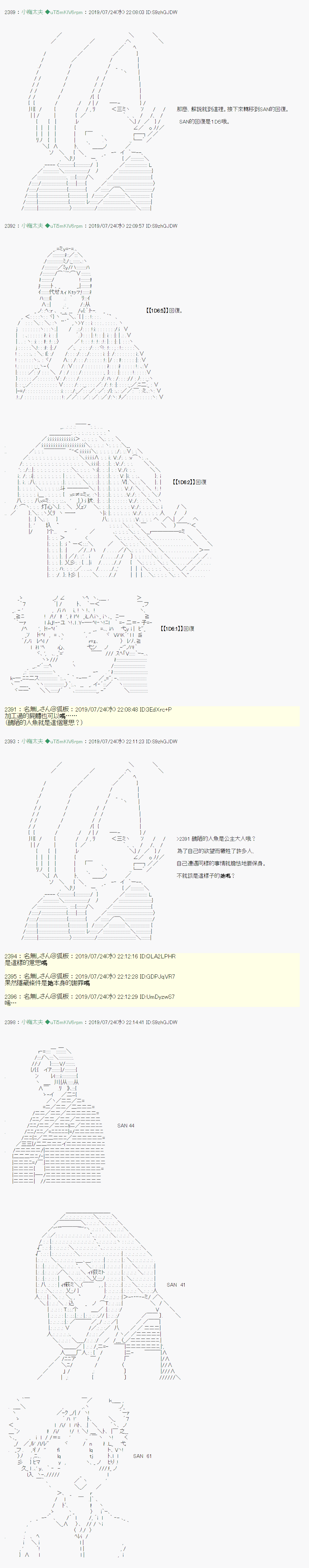 人鱼姫之物语 战后处理1