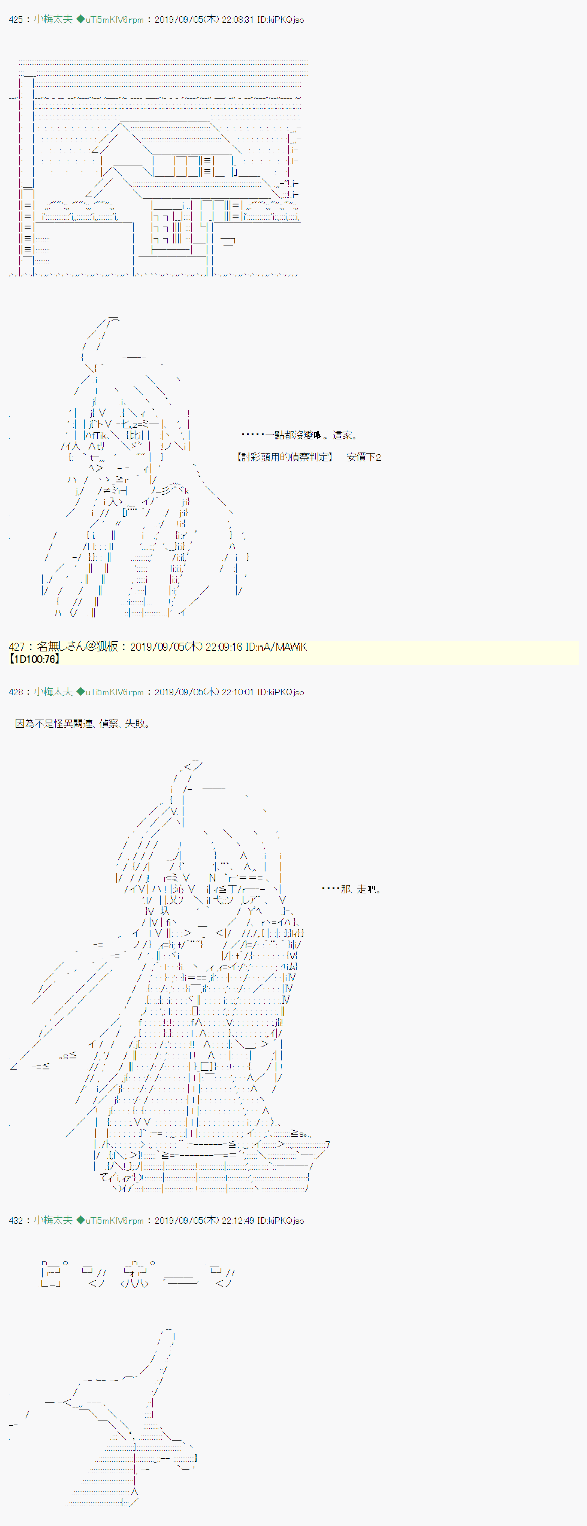 在这里一直活下去吧 012