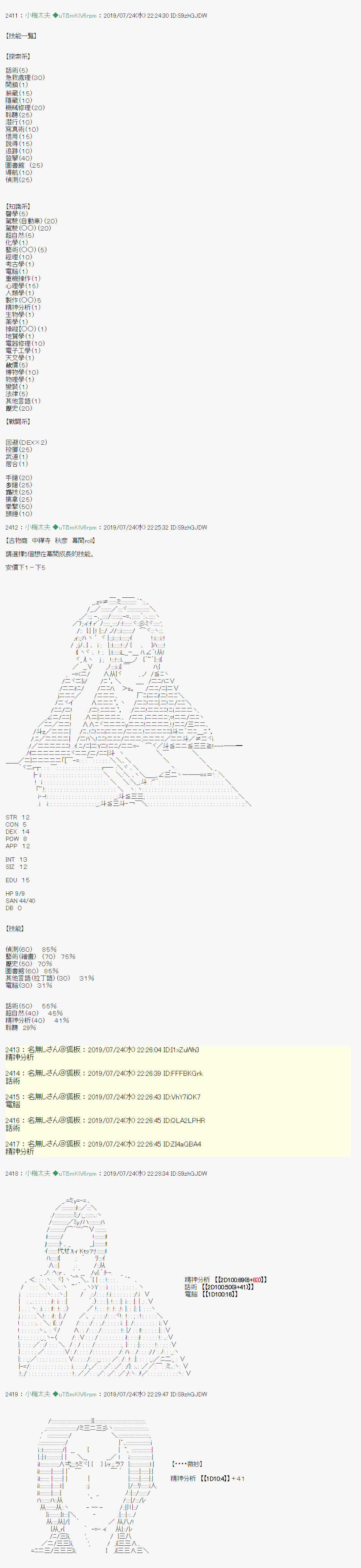 人鱼姫之物语 战后处理3