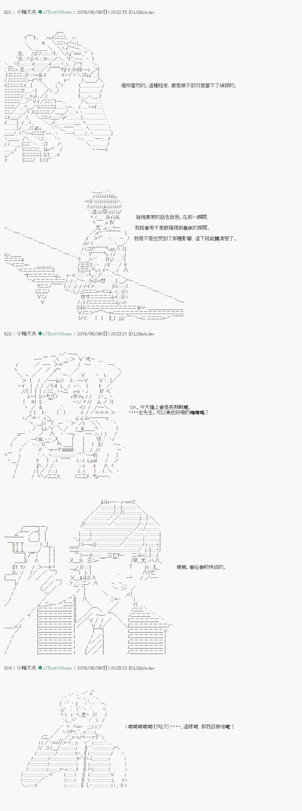 情欲之槛 042