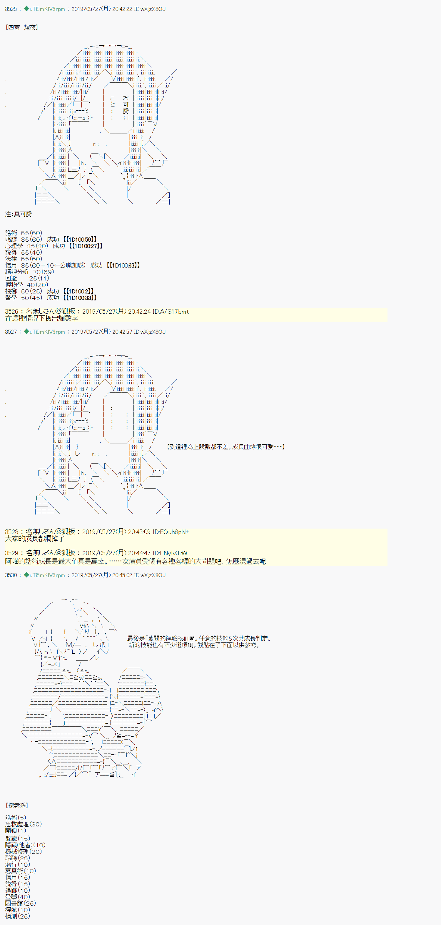 于漫画家身上发生的事 战后处理4
