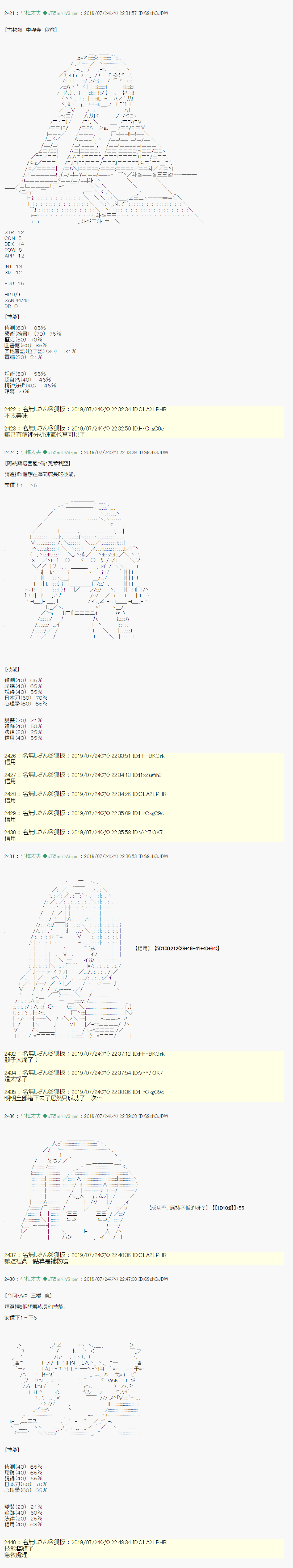 人鱼姫之物语 战后处理4