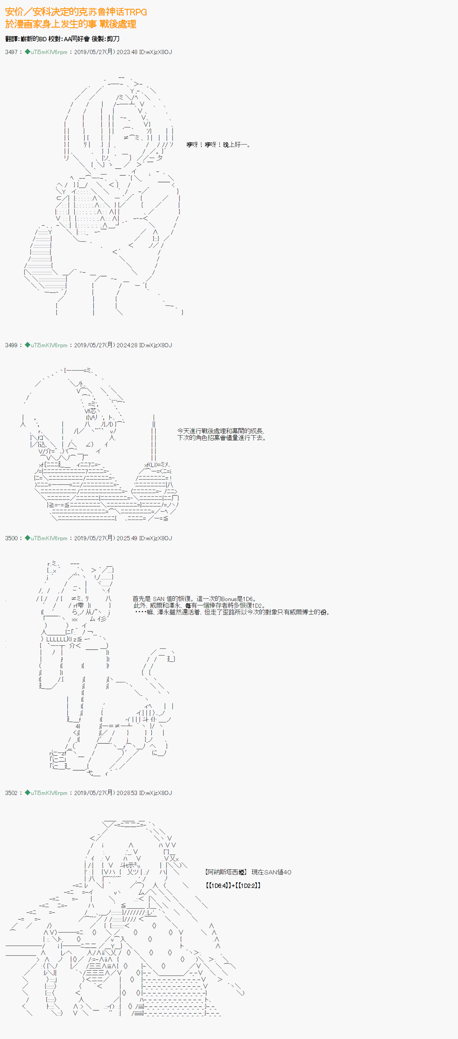 于漫画家身上发生的事 战后处理0