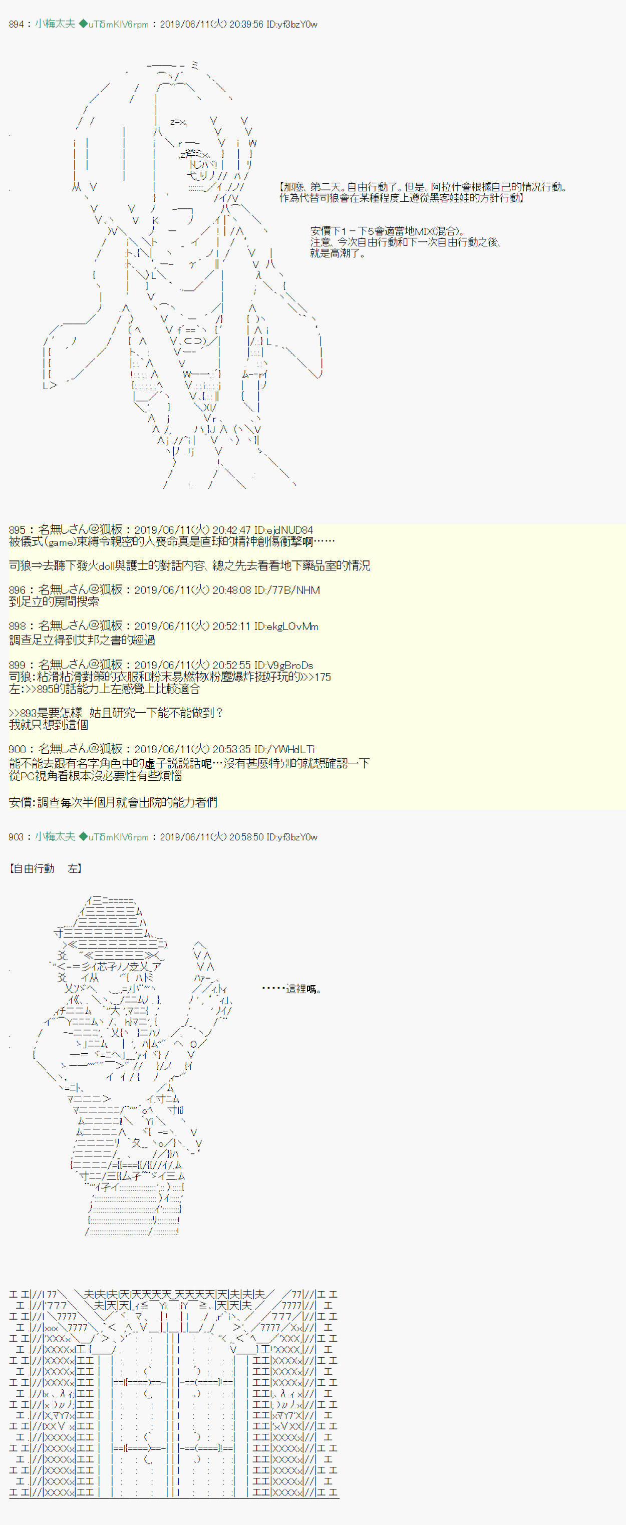 情欲之槛 064