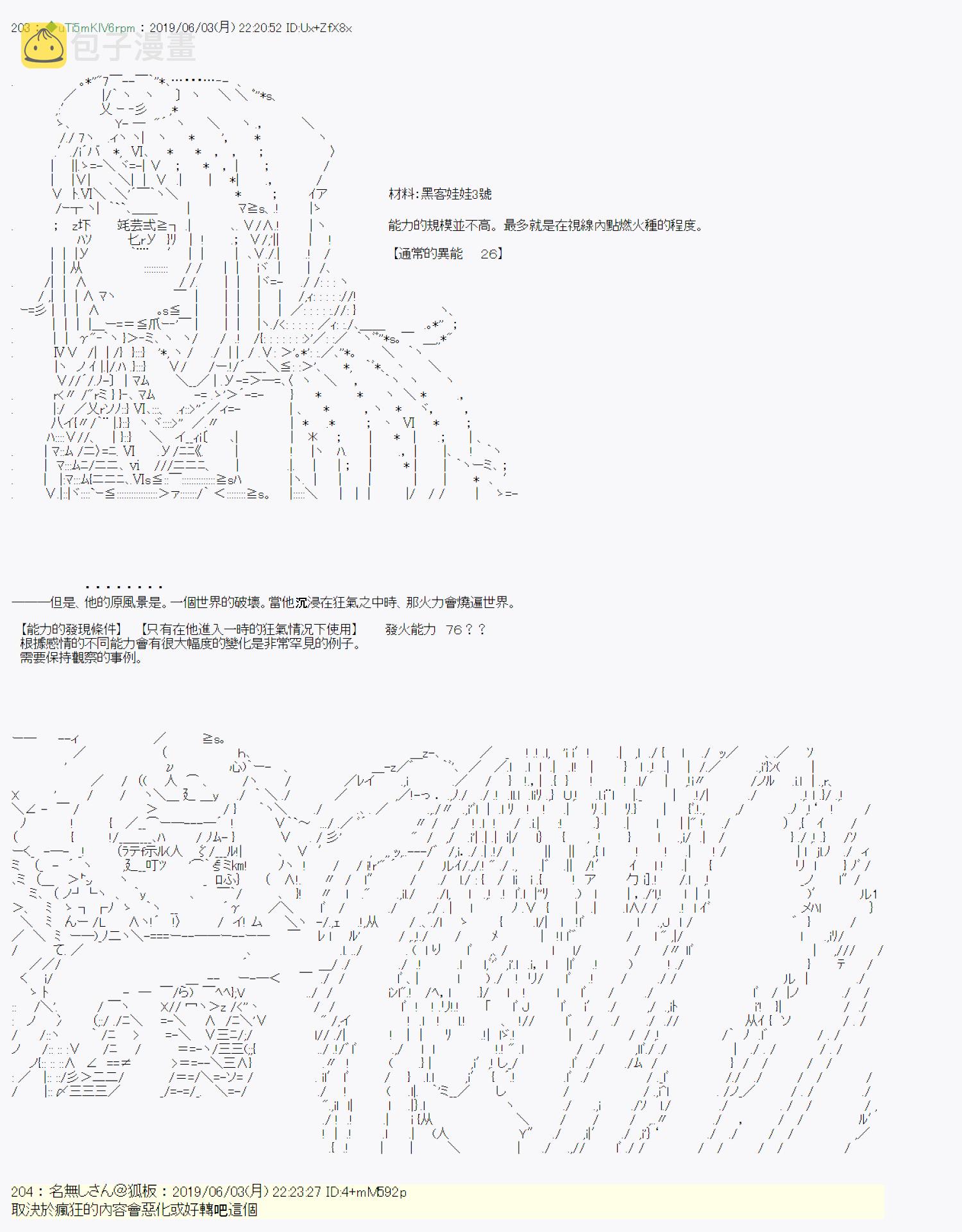 情欲之槛 002