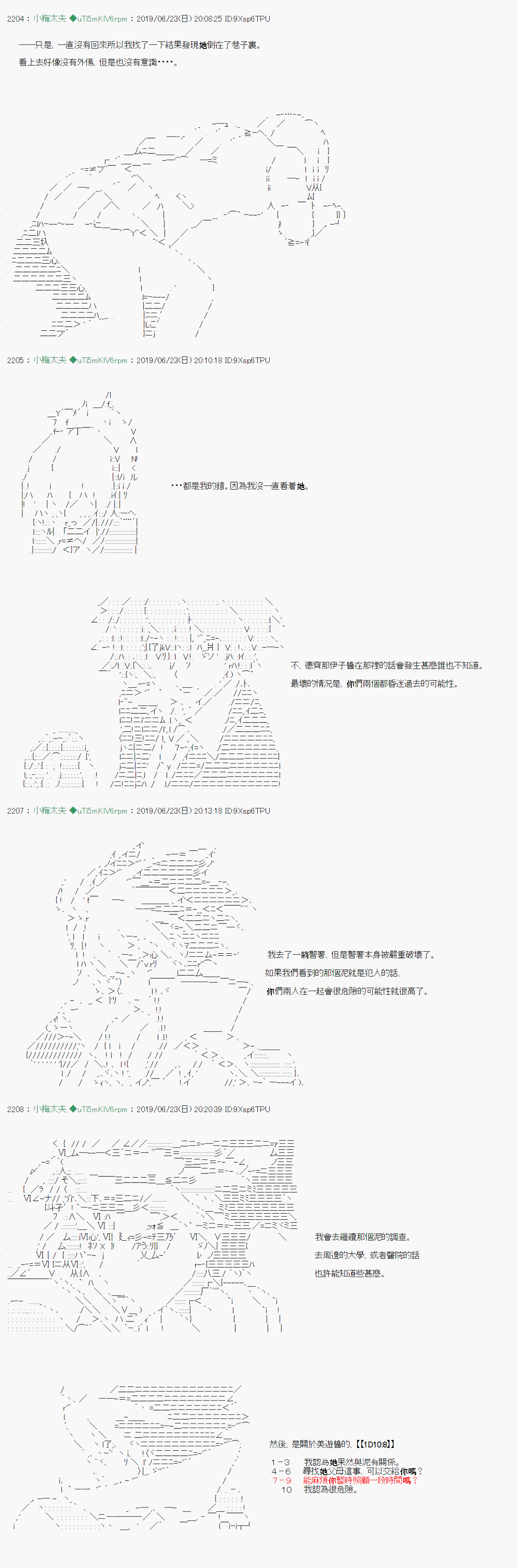 白无垢之母 051
