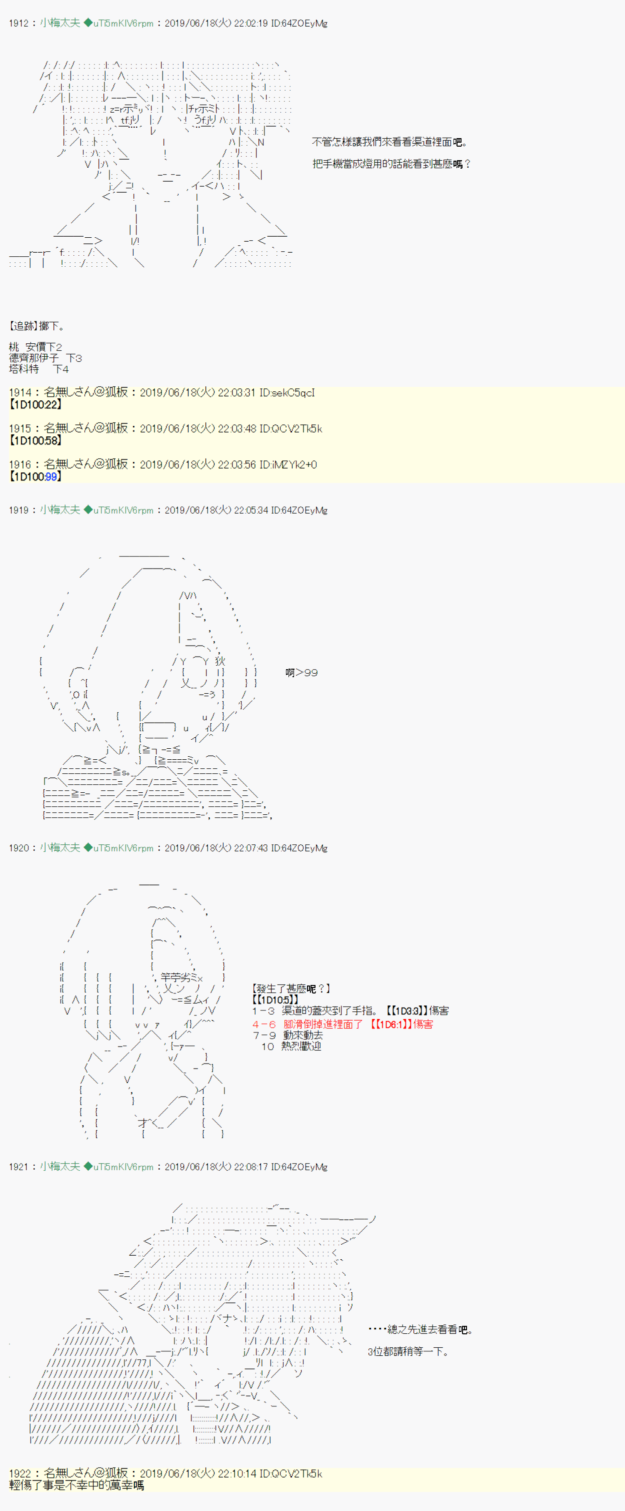 白无垢之母 020