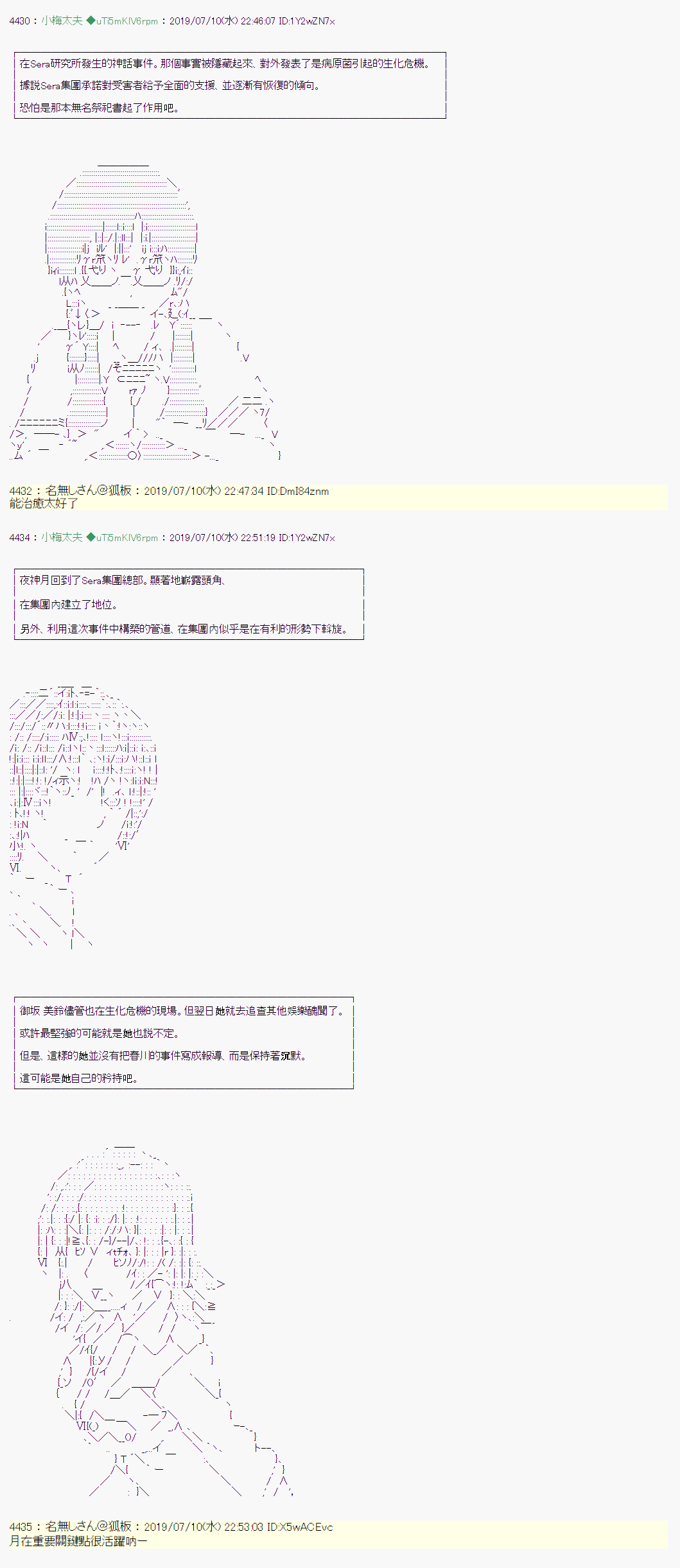 刻于腕上的死 100
