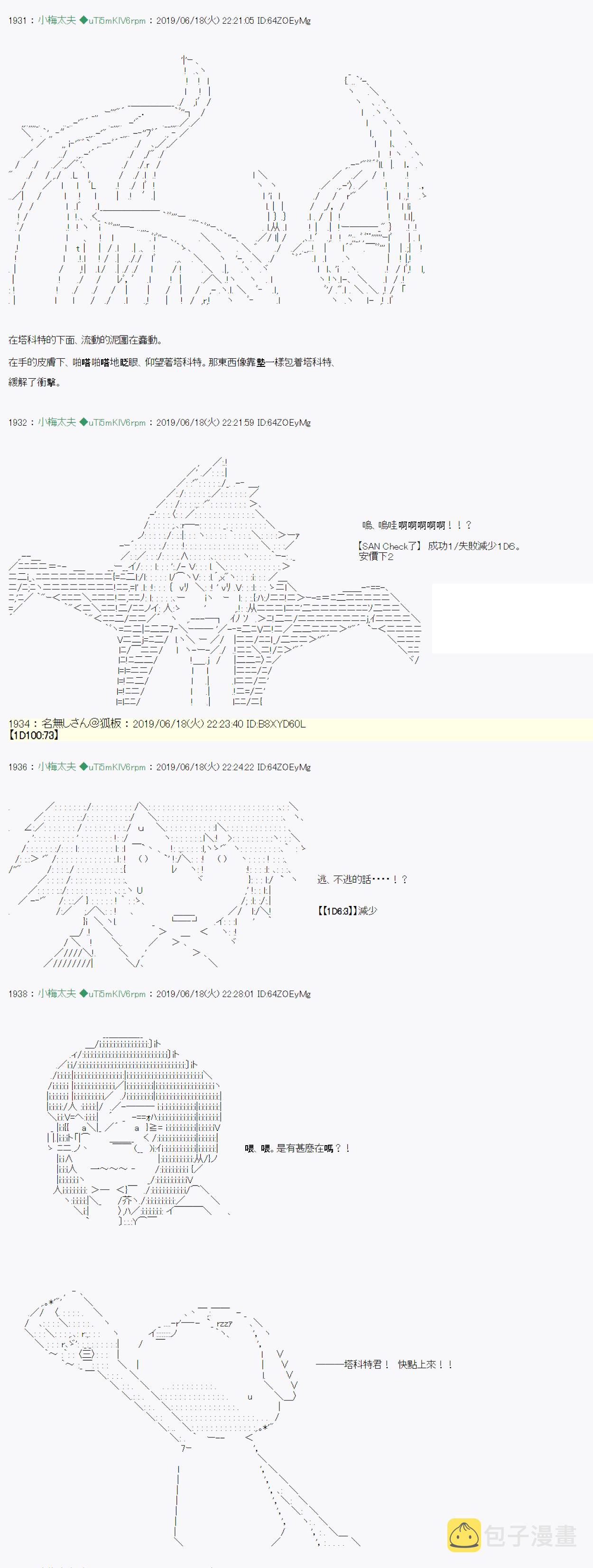 白无垢之母 022