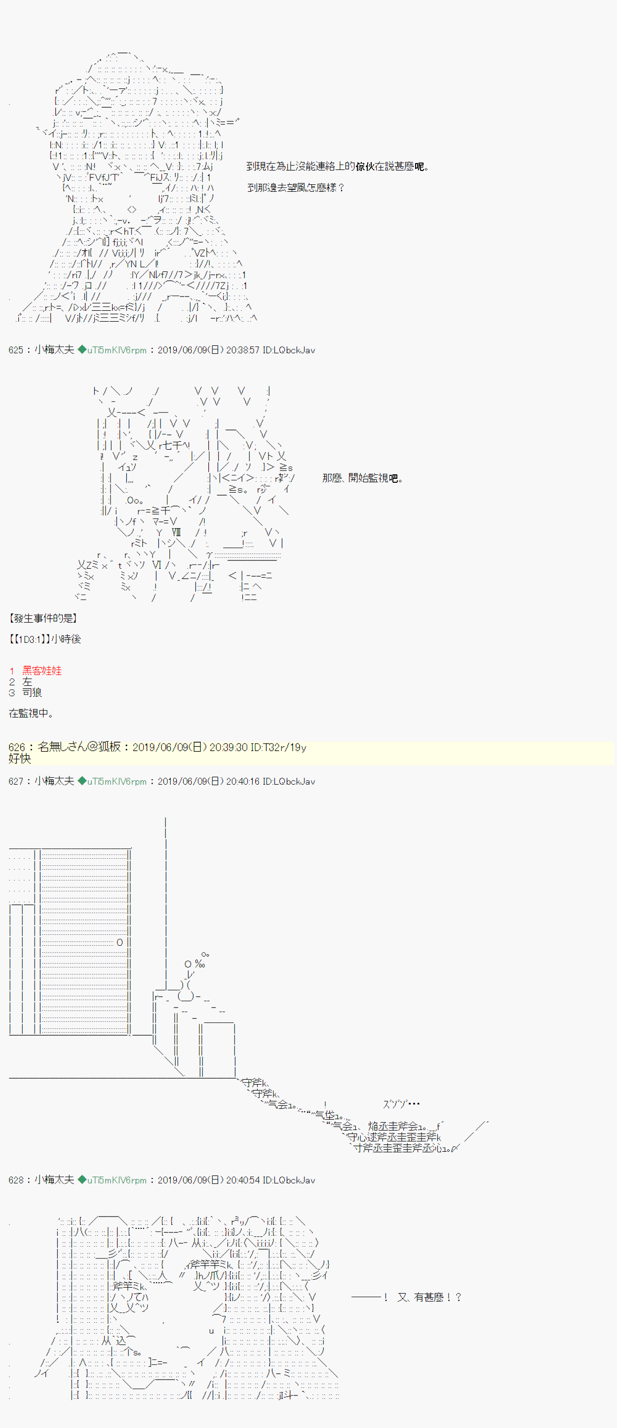 情欲之槛 043