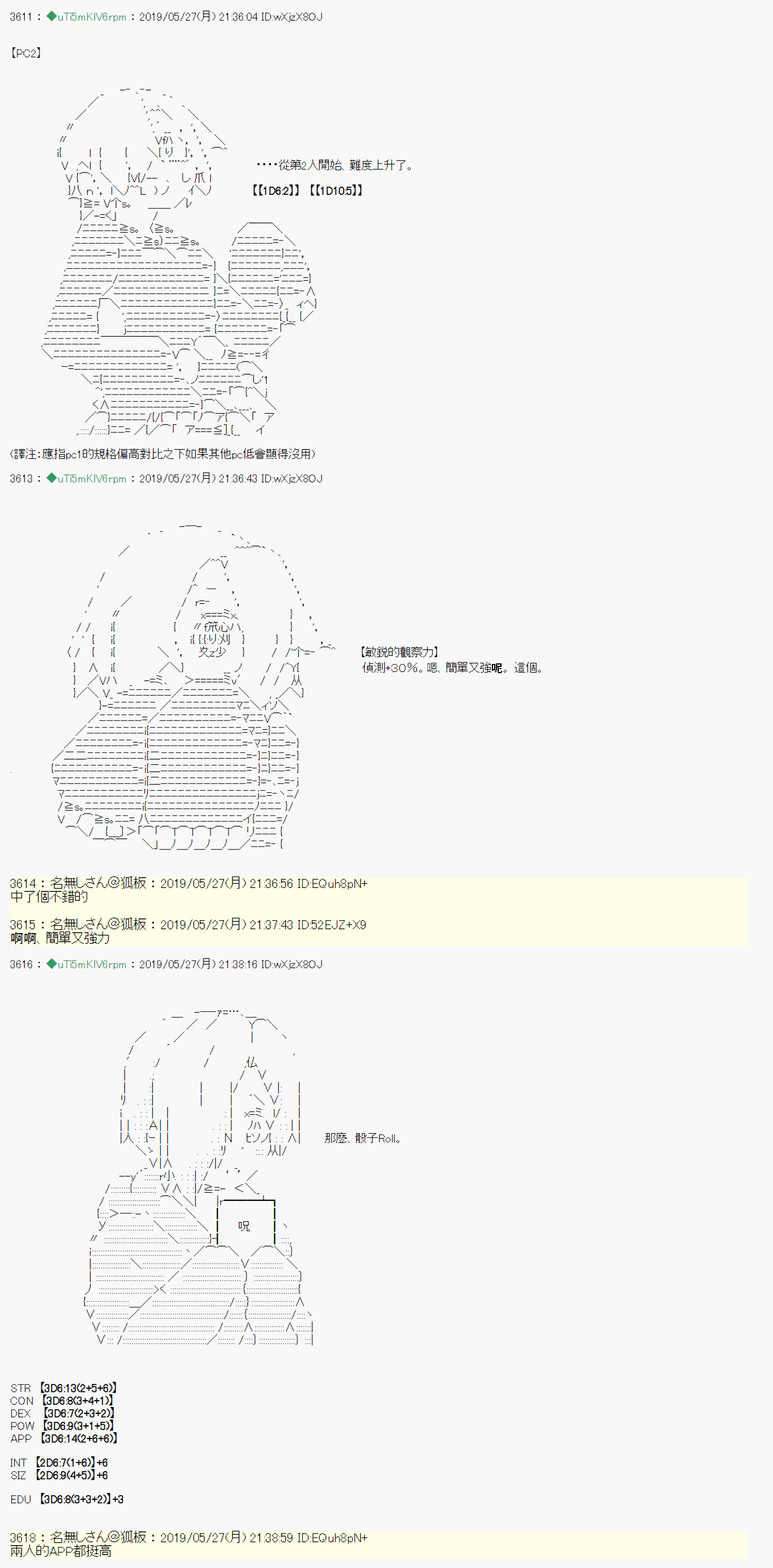 你的话正好 002