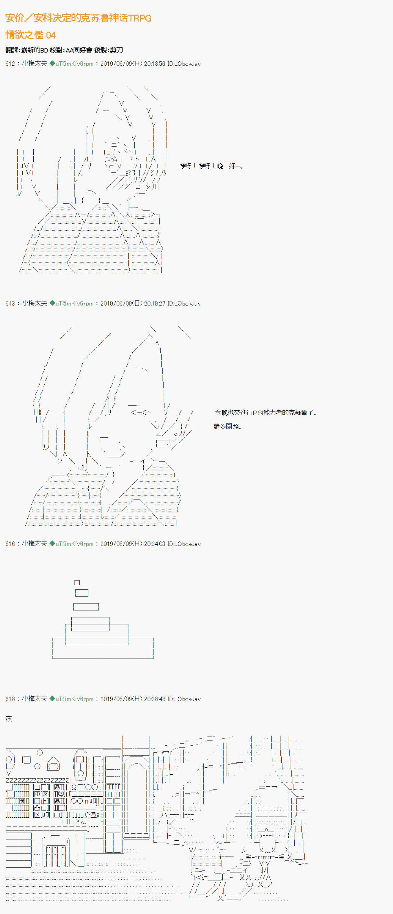 情欲之槛 040