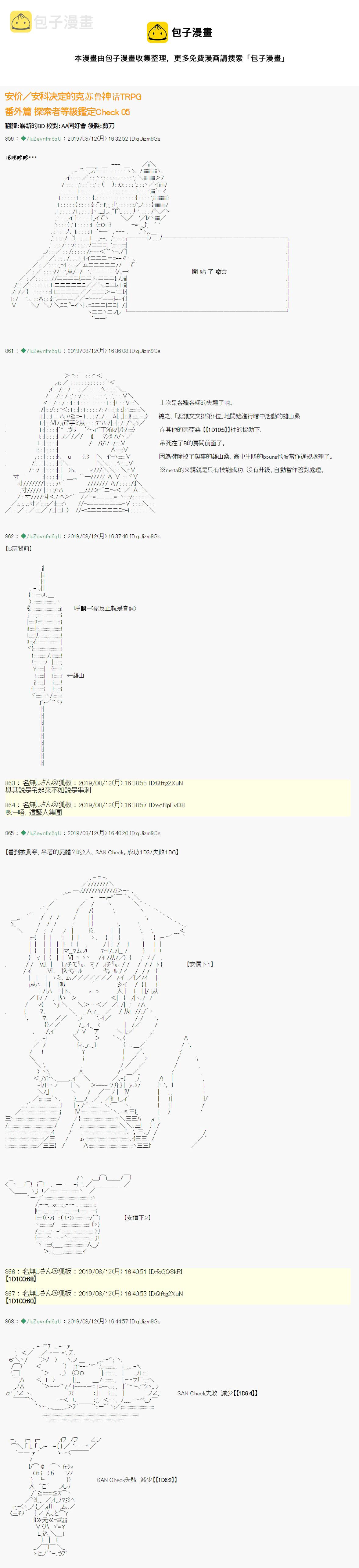 探索者等级鉴定Check 050