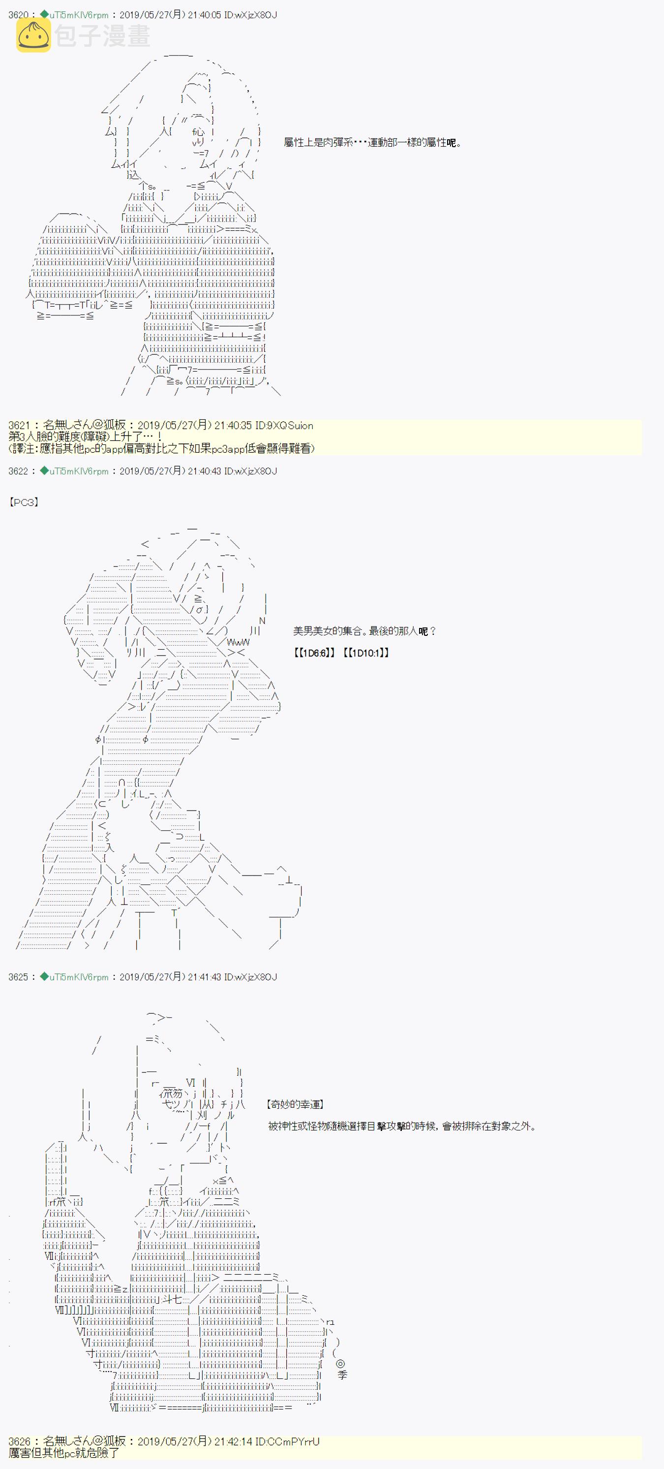 你的话正好 003