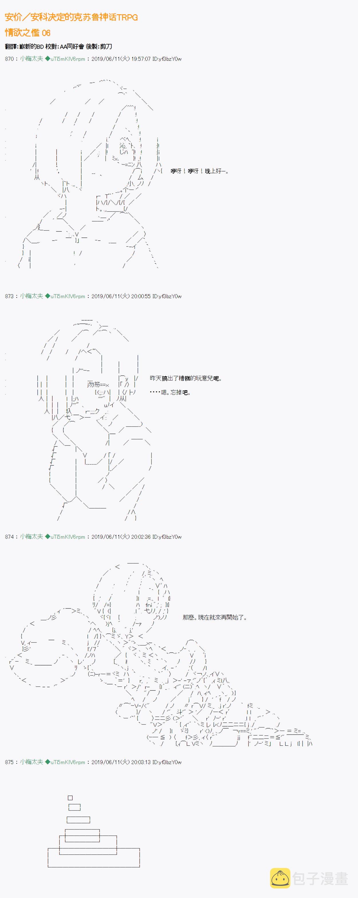 情欲之槛 060