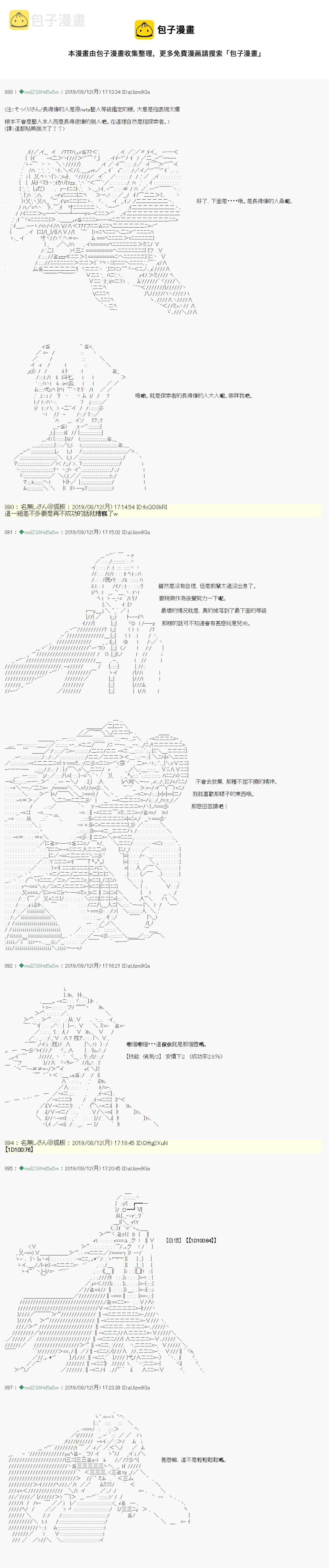 探索者等级鉴定Check 054