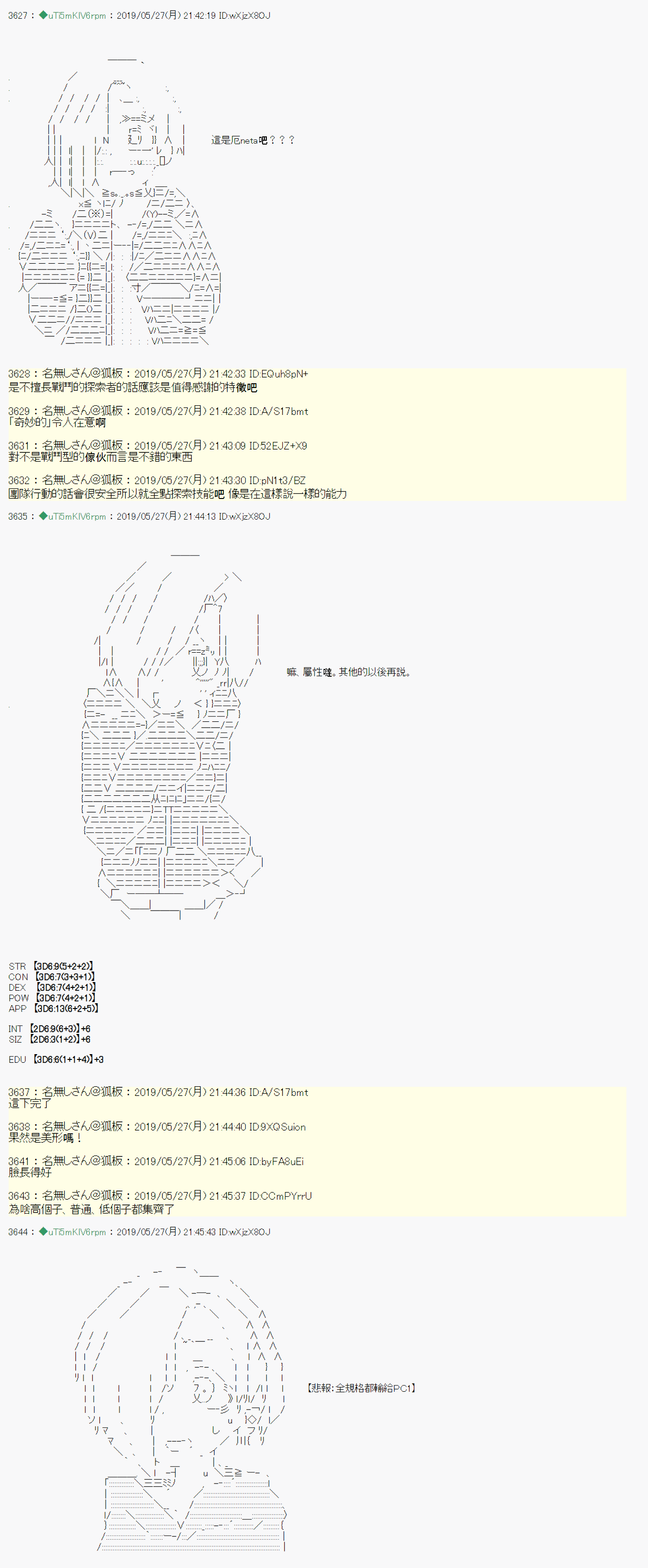 你的话正好 004