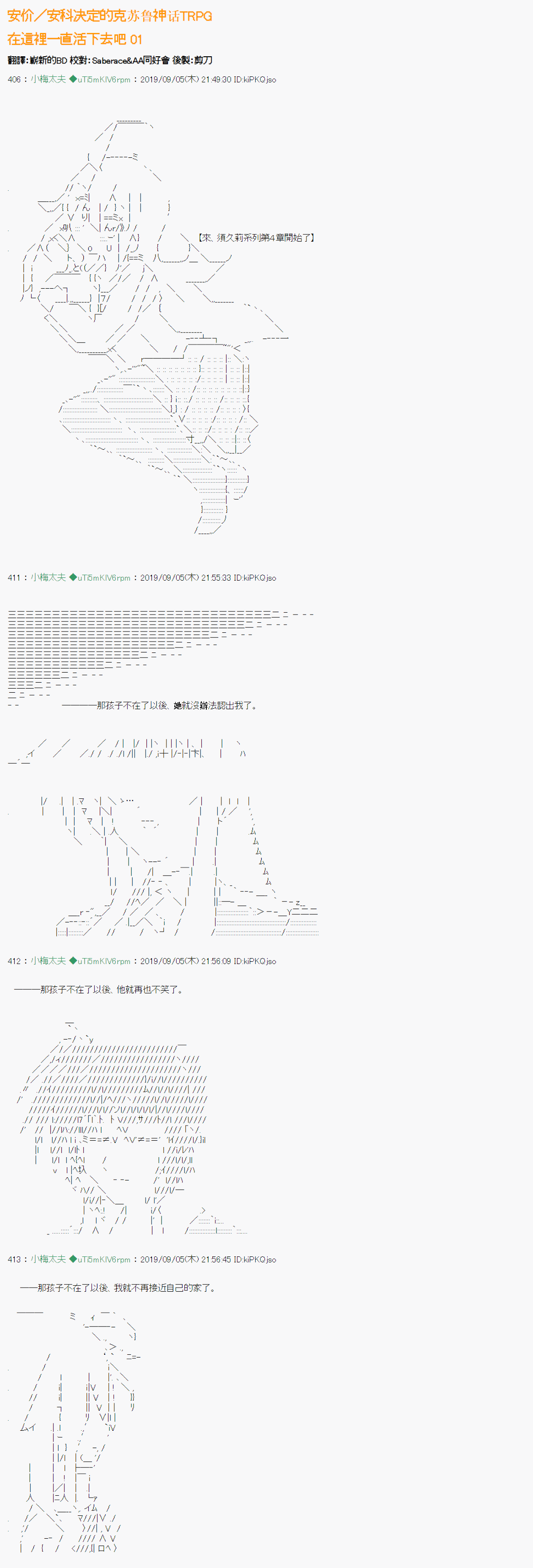 在这里一直活下去吧 010