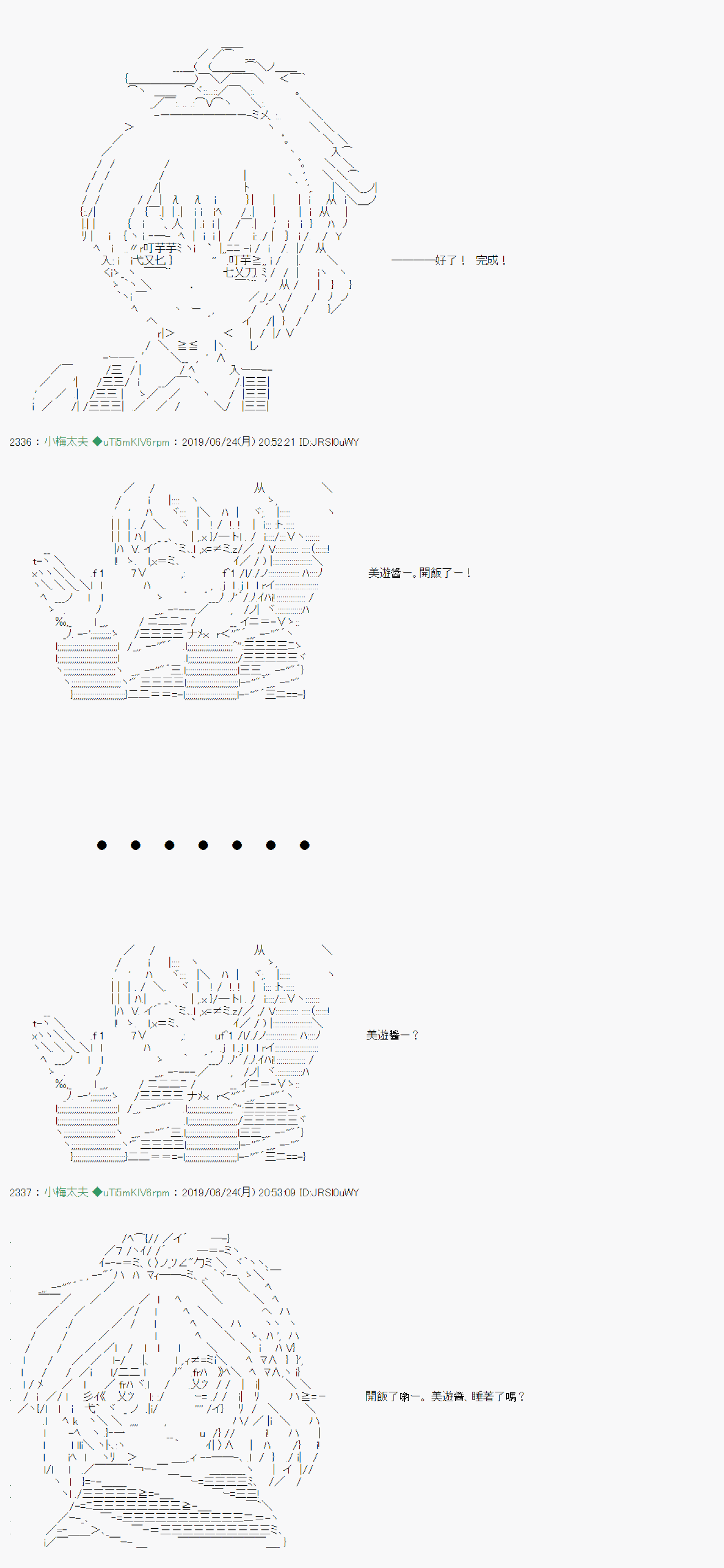 白无垢之母 061
