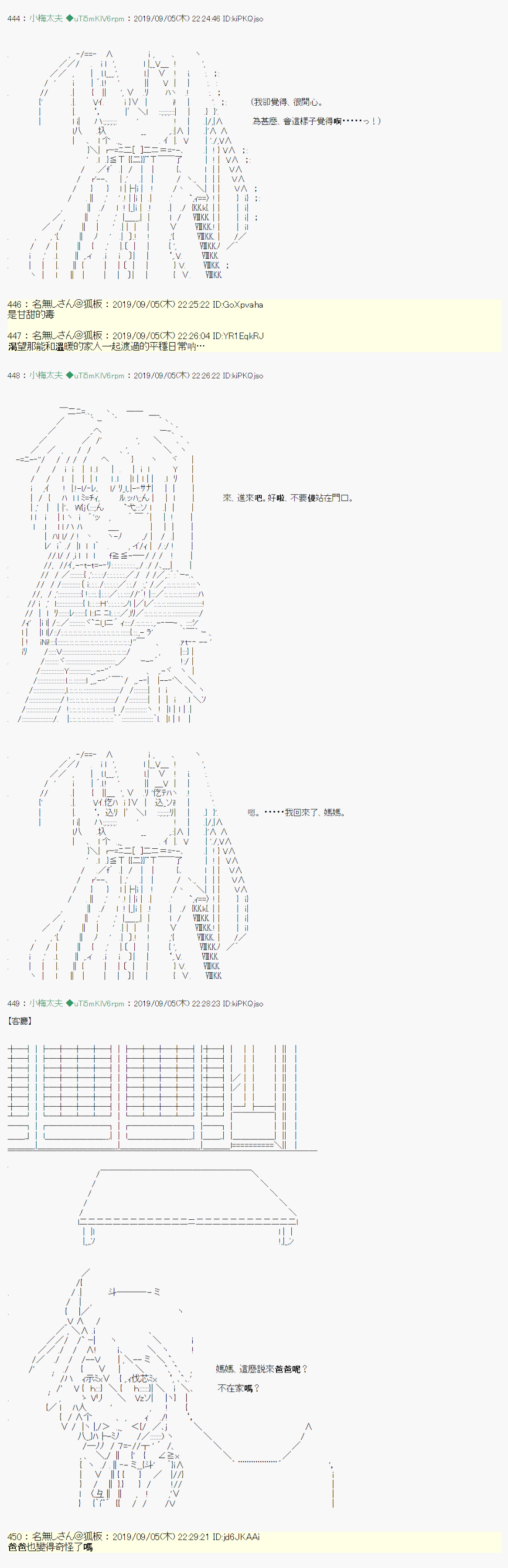 在这里一直活下去吧 014