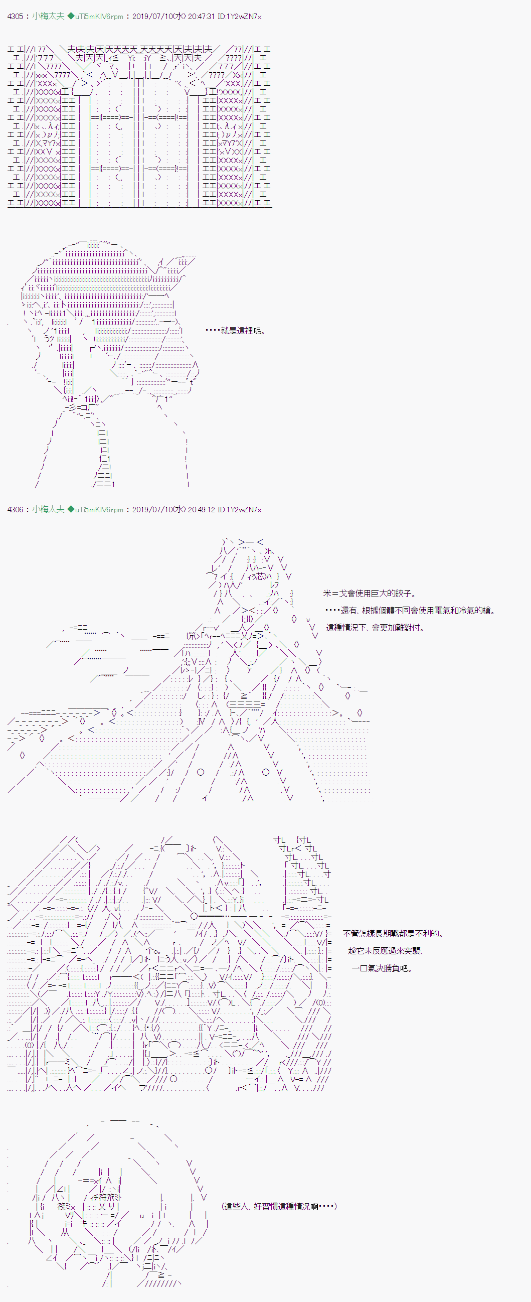 刻于腕上的死 102