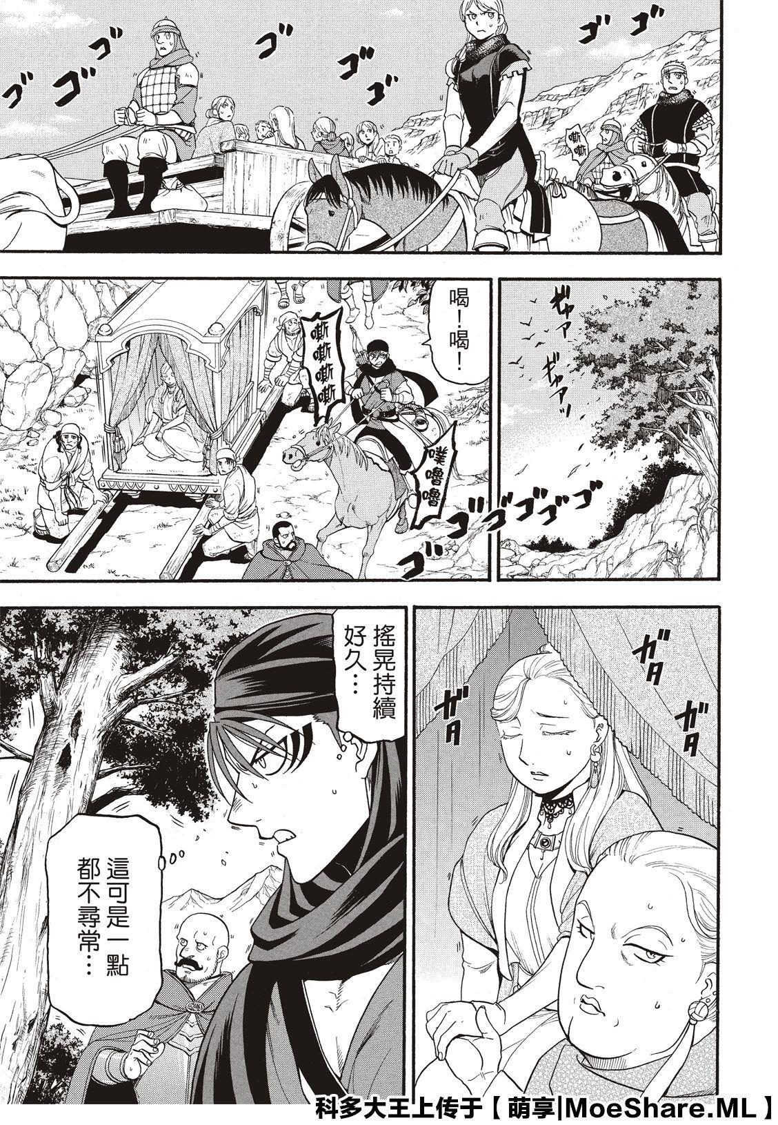 第79话 激震的大地4