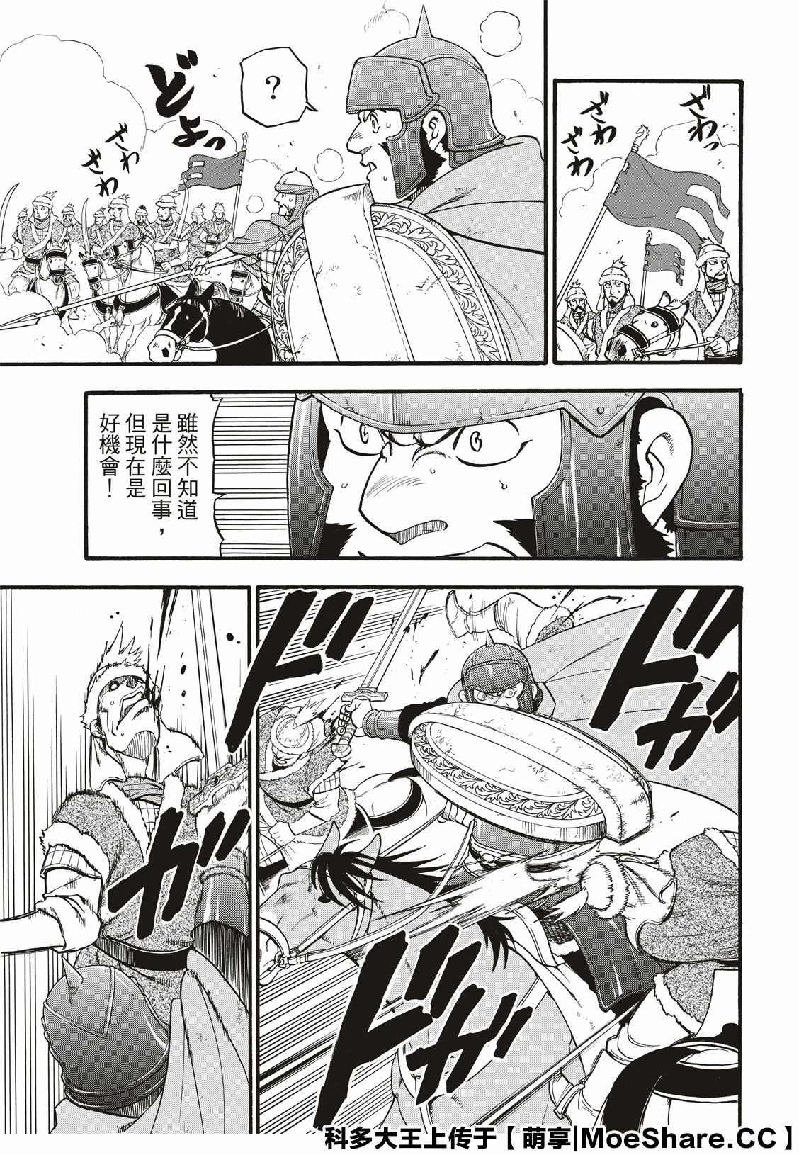 第84话 争风吃醋2