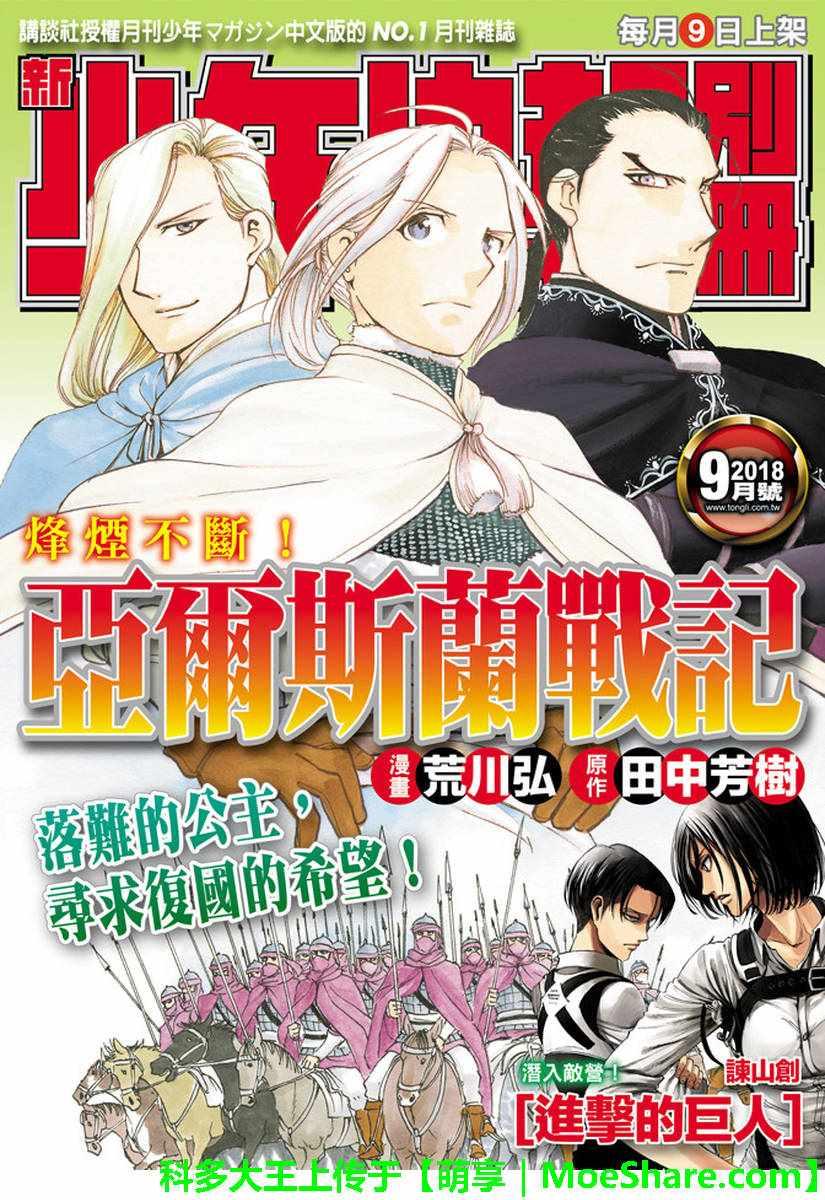 第63话 盗贼的工作0