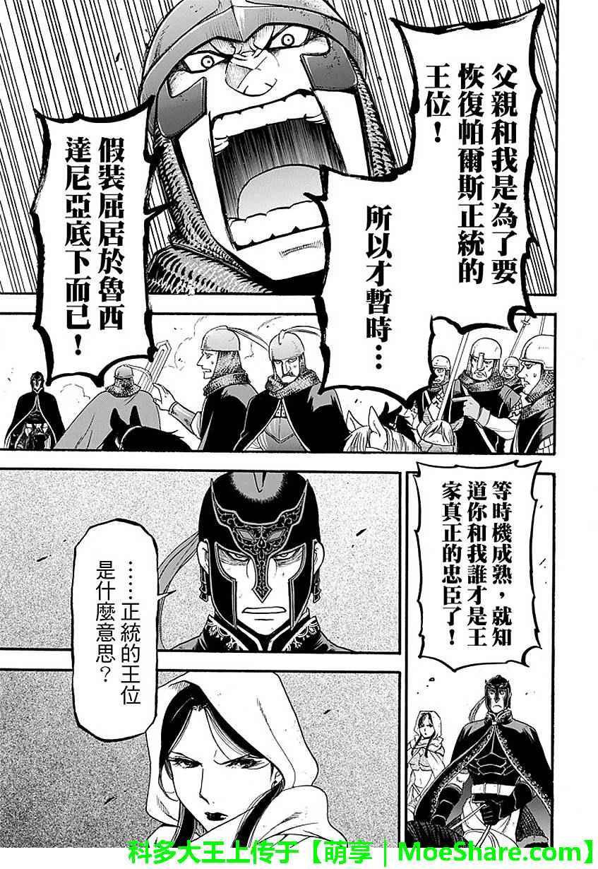 第34话4
