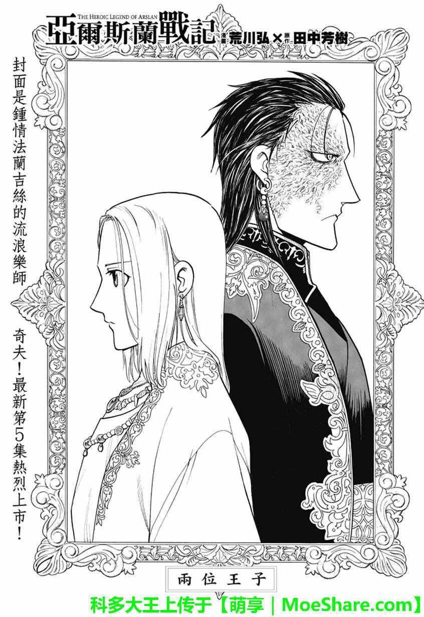 第40话 三条道理0