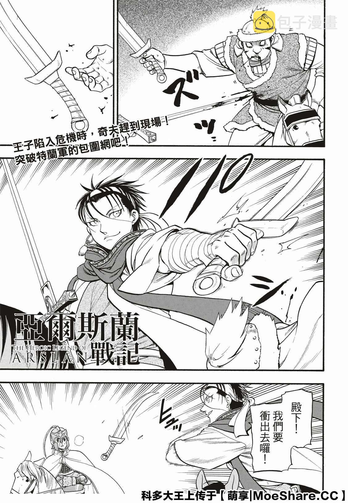 第84话 争风吃醋0