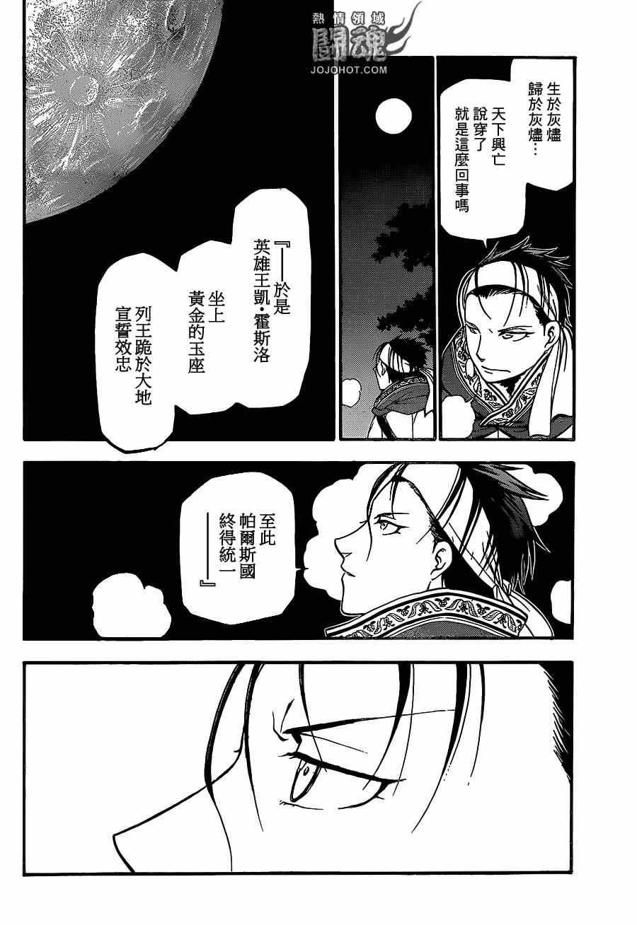 第10话 被囚的王妃3