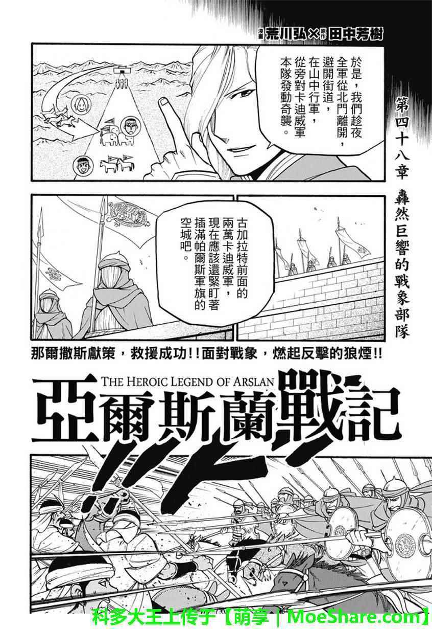 第48话3