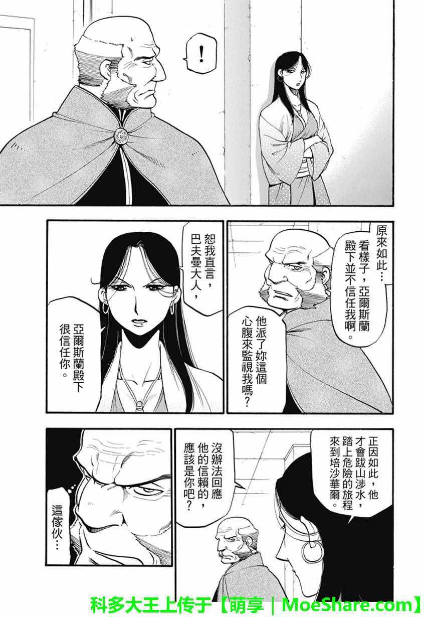第42话 异国的天空2