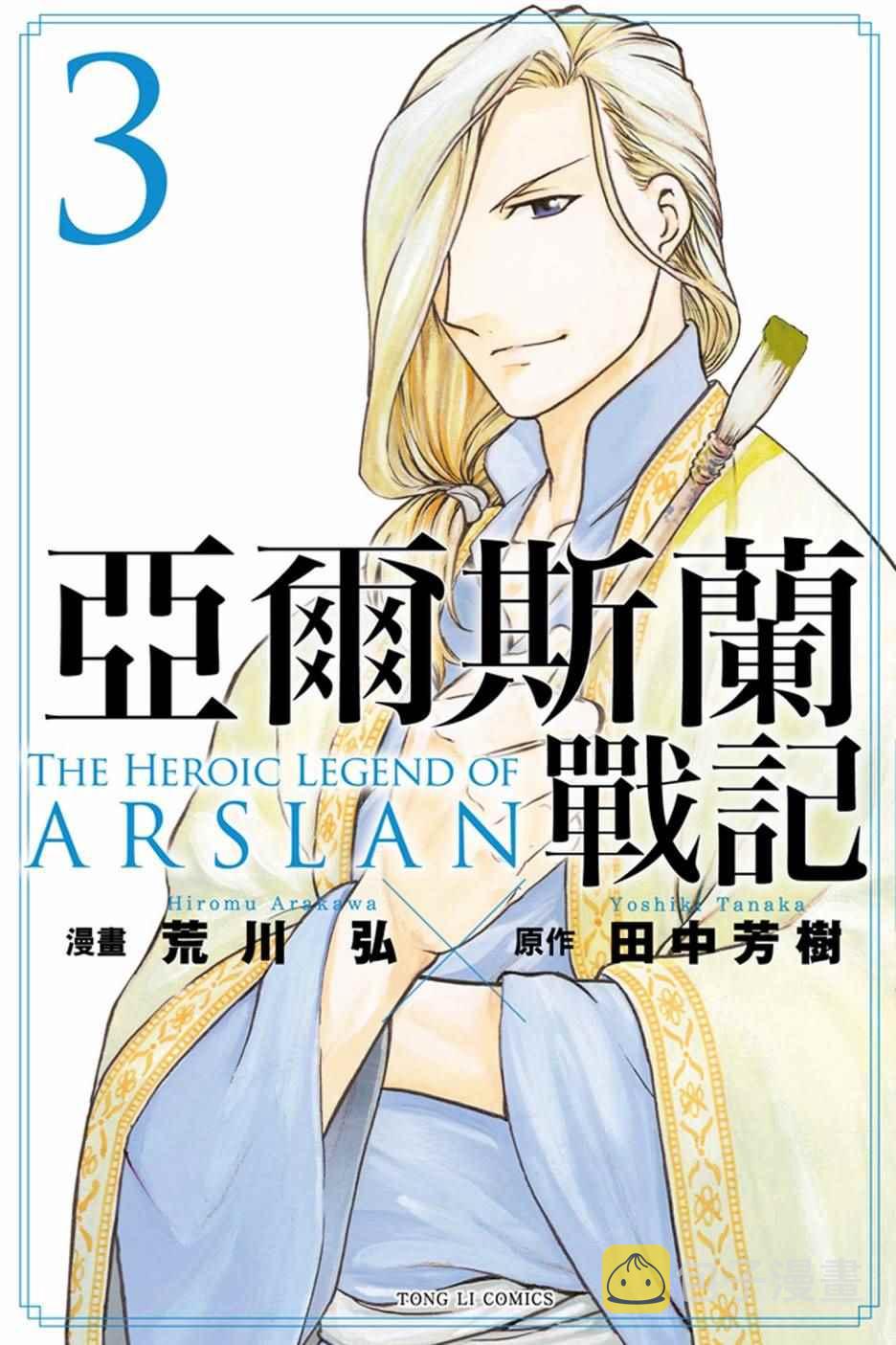 第3卷0