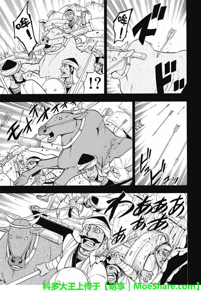第41话 辛德拉的美男子4