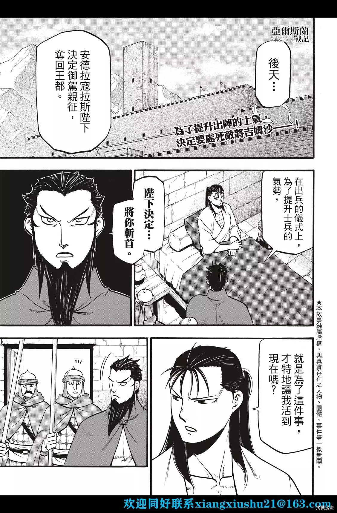 第105话 两名逃亡者2