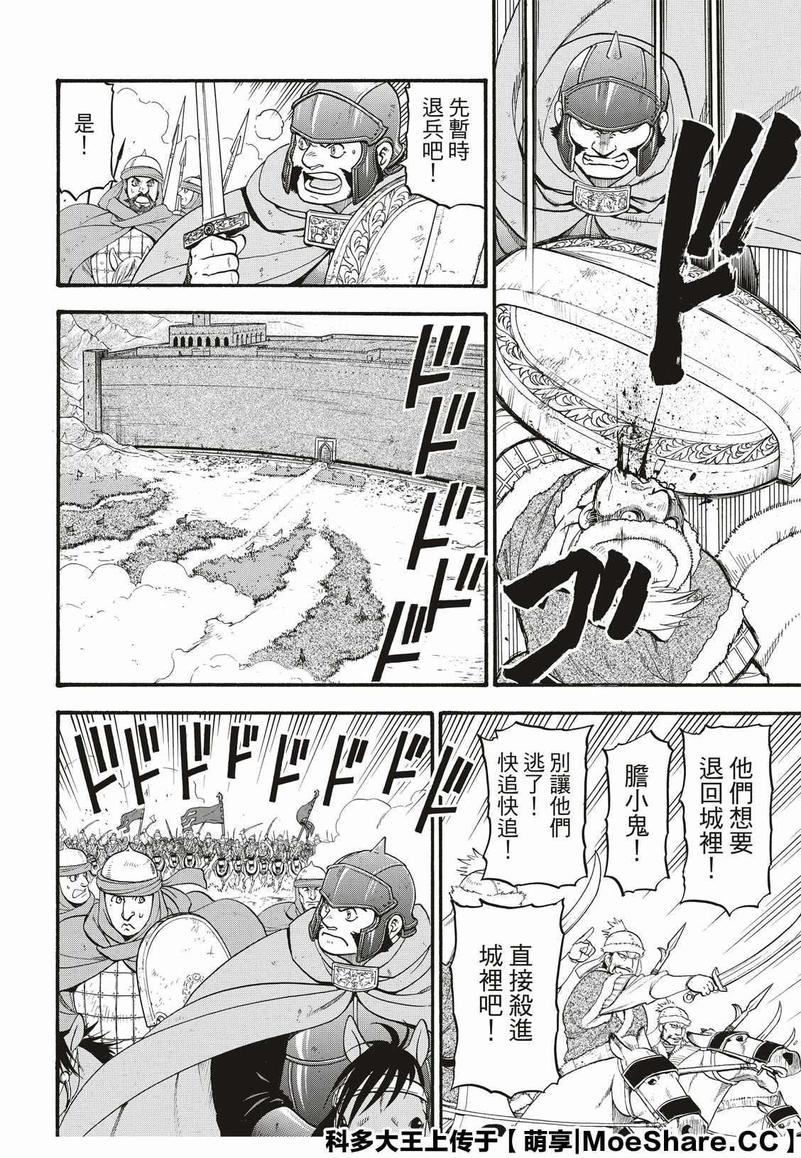 第84话 争风吃醋3