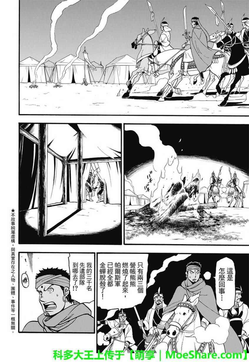 第54话 战士归还1