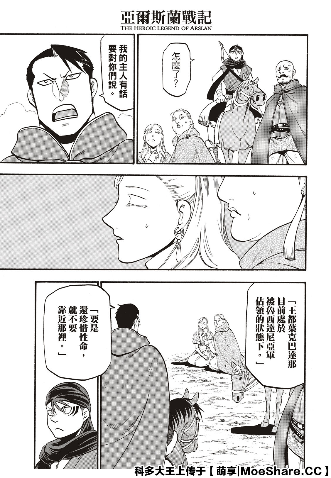 第90话2