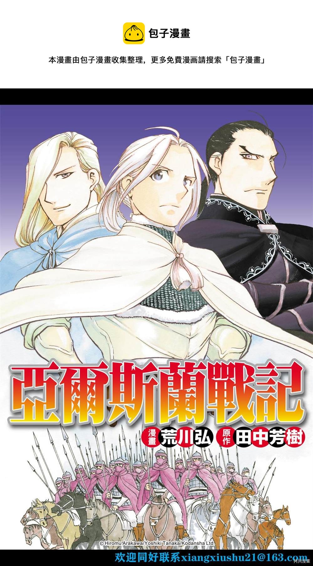 第102话 诀别之时0