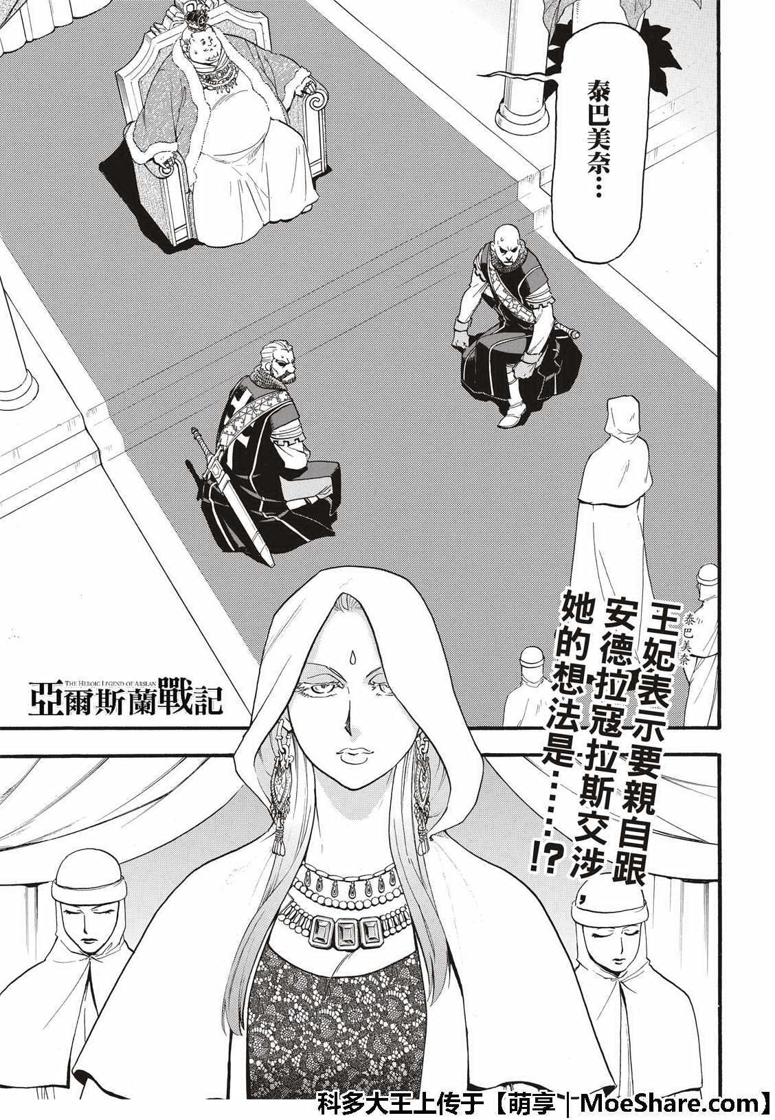 第73话 生命的赞歌2