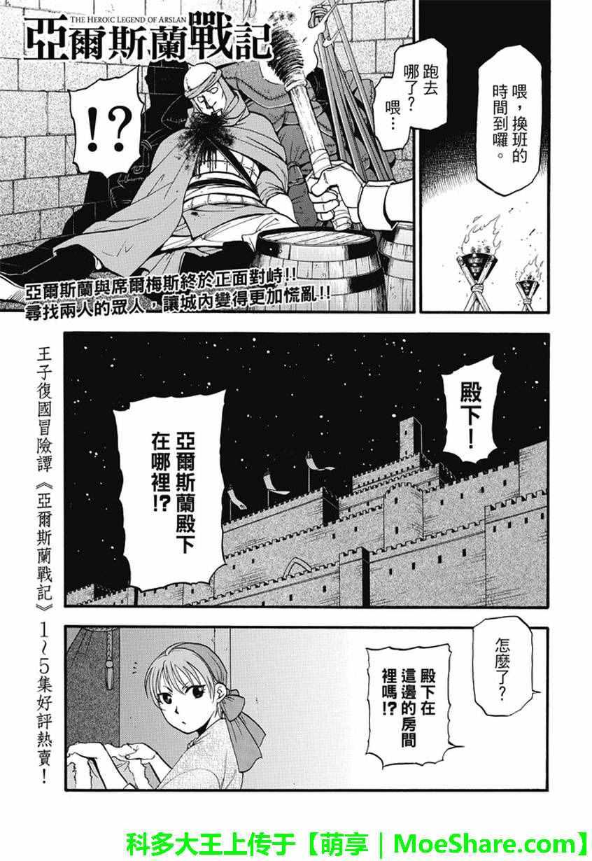第39话 王家之血0
