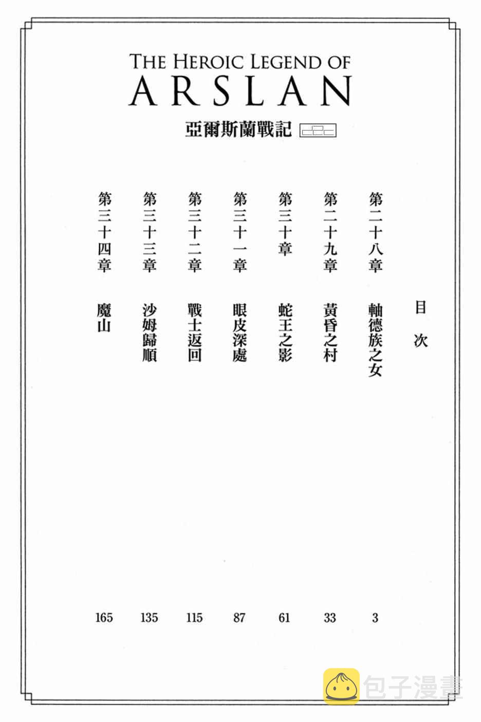 第5卷3
