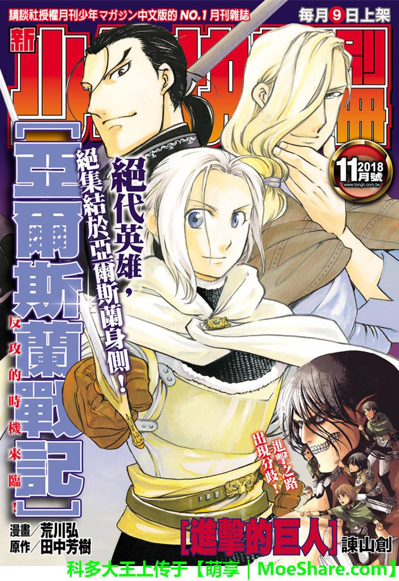 第65话 狼的愤怒0