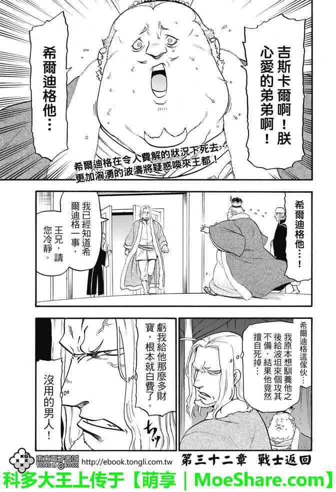第32话2