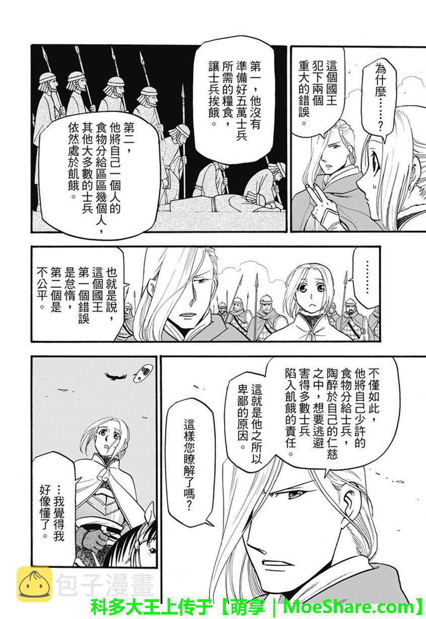 第44话3