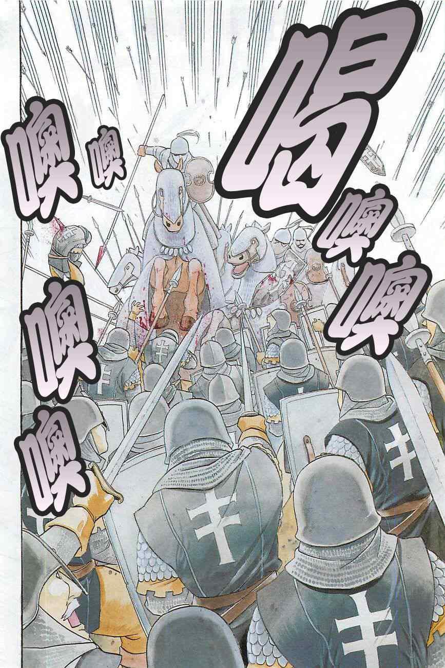第1话 叶克巴达那的荣华3