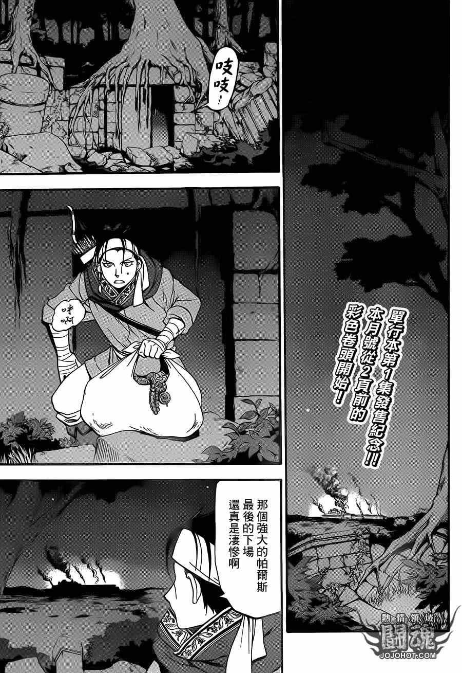第10话 被囚的王妃2