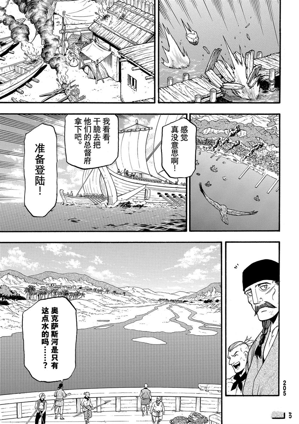 第98话2